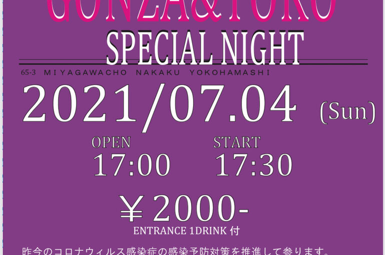 0704イベント